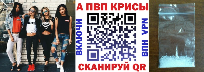 A-PVP Crystall Острогожск