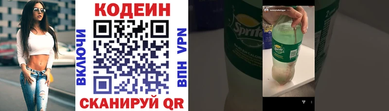 Купить где  Острогожск  Кодеин Purple Drank 