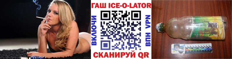 Купить закладки  Острогожск  ГАШ Premium 