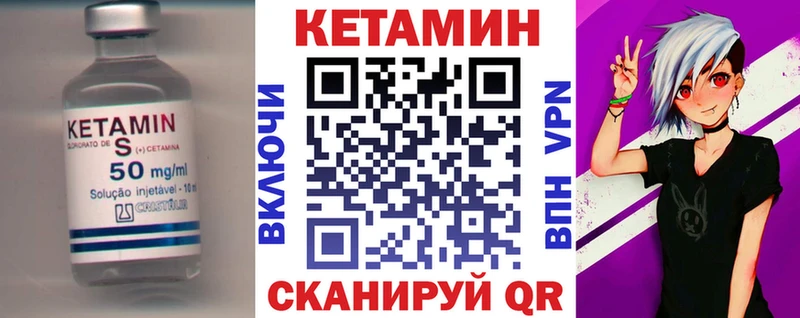 Купить закладки  Острогожск  КЕТАМИН VHQ 