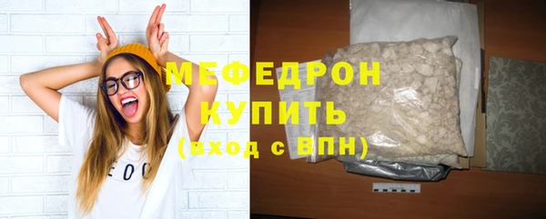 мяу мяу кристалл Куйбышев