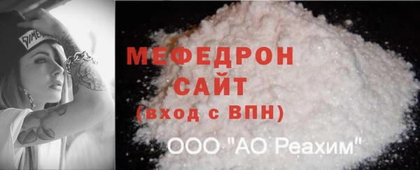 мяу мяу кристалл Куйбышев