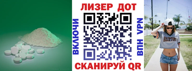 Купить Острогожск LSD-25 экстази кислота
