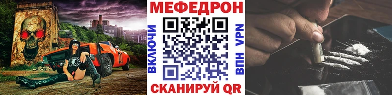 Мефедрон  Острогожск